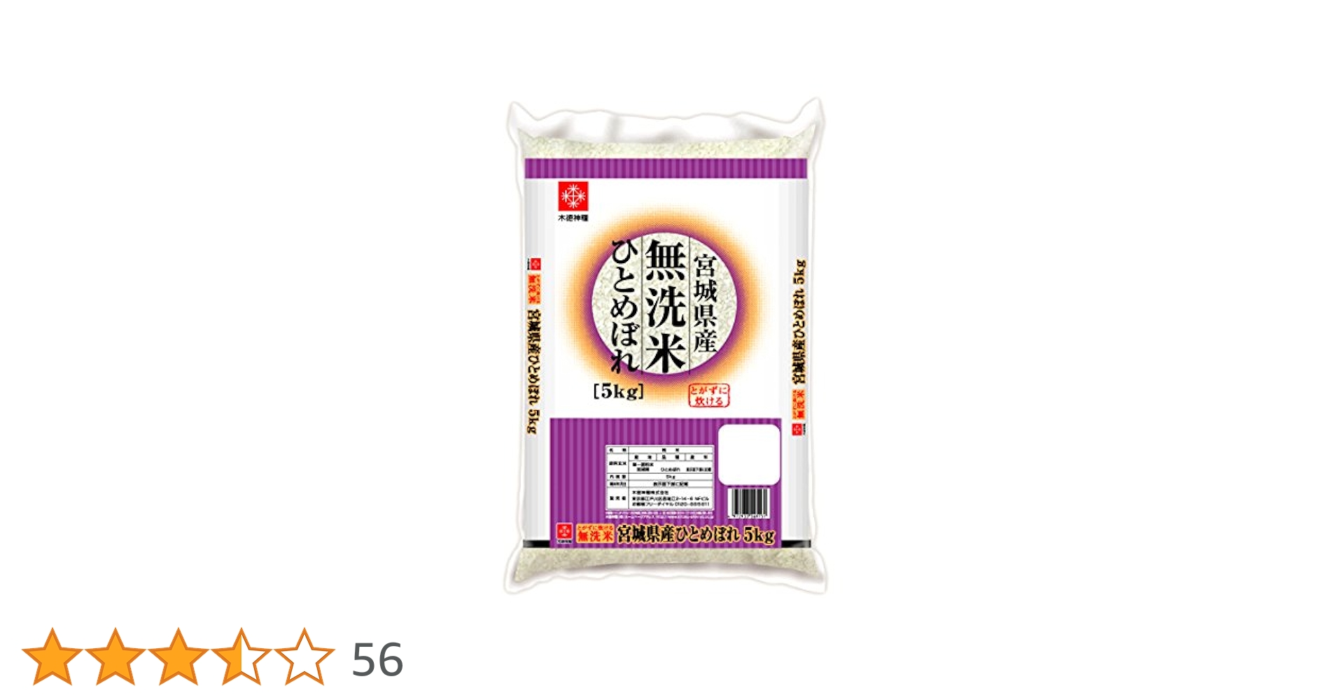 宮城県産 ひとめぼれ BG無洗米 ５㎏ ブランド米 無洗米 ひとめぼれ 5kg 宮城県産 令和6年産 | 無洗米 | 伊達の